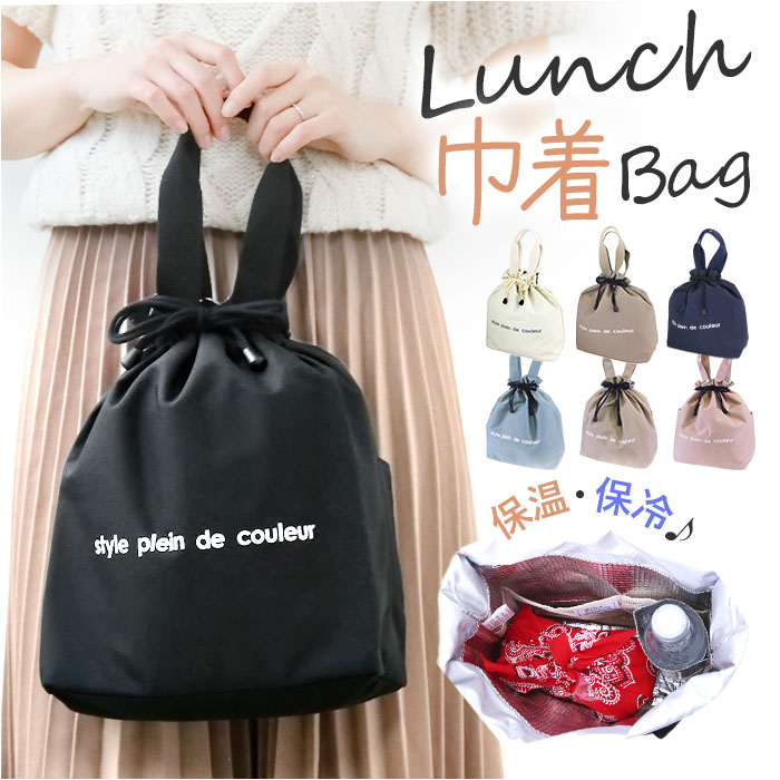 楽天市場】At First アットファースト 巾着 ランチバッグ 持ち手