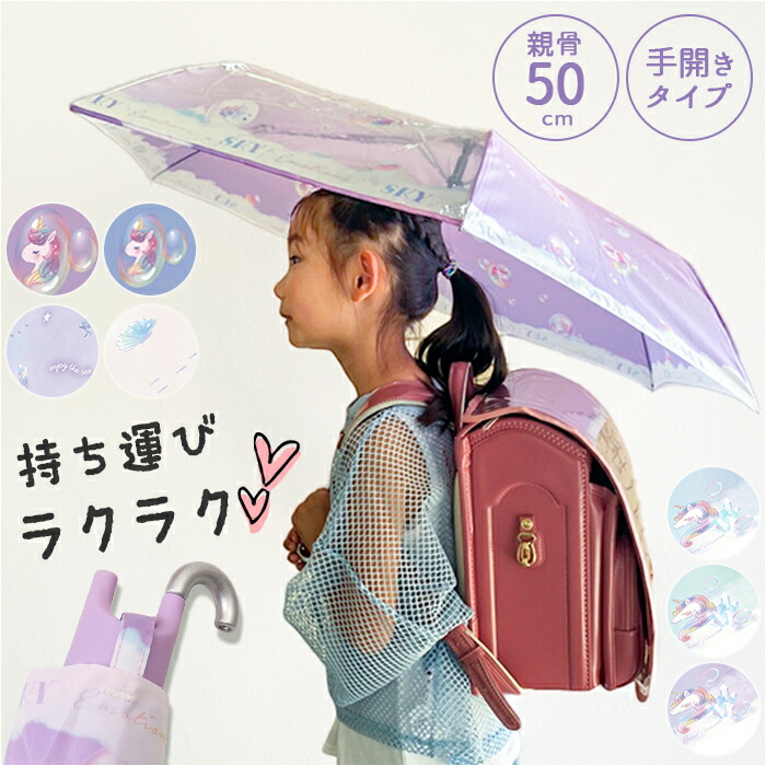 楽天市場】傘 50cm 折りたたみ傘 キッズ 女の子 通販 子供傘 子ども傘