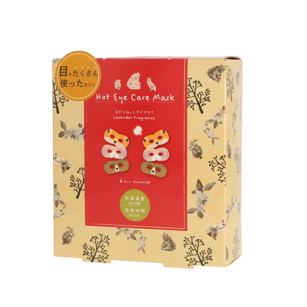 楽天市場】アイマスク かわいい 使い捨て 通販 おもしろ ホットアイ