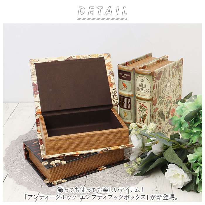 楽天市場】洋書 隠し エンプティブックボックス 好評 箱 エンプティ