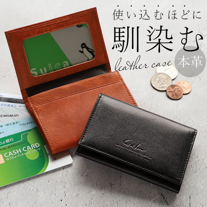 楽天市場】パスケース メンズ 好評 本革 牛革 定期入れ 二つ折り 通学