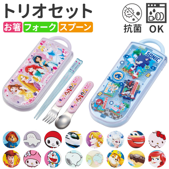 楽天市場】Skater トリオセット キャラクター 通販 スケーター TACC2AG