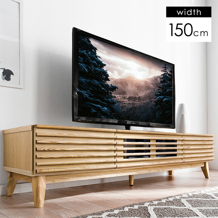 楽天市場】テレビ台 幅150cm 完成品 アッシュ 無垢材 おしゃれ 天然木