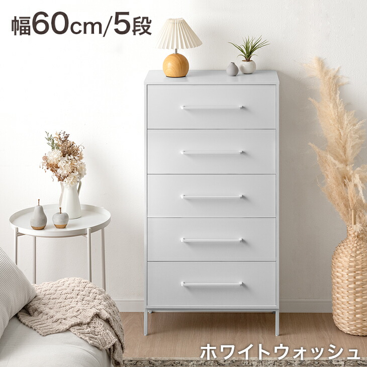 チェスト たんす ファブリックチェスト 5段」の人気商品一覧 | 安い