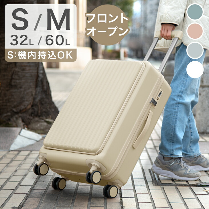 楽天市場】【在庫一掃プライス】 ≪ひるおびで紹介≫ 多機能キャリー