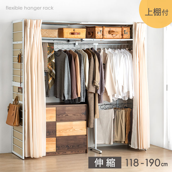 楽天市場】お部屋に合わせて伸縮OK! ハンガーラック 幅118-190cm 2段