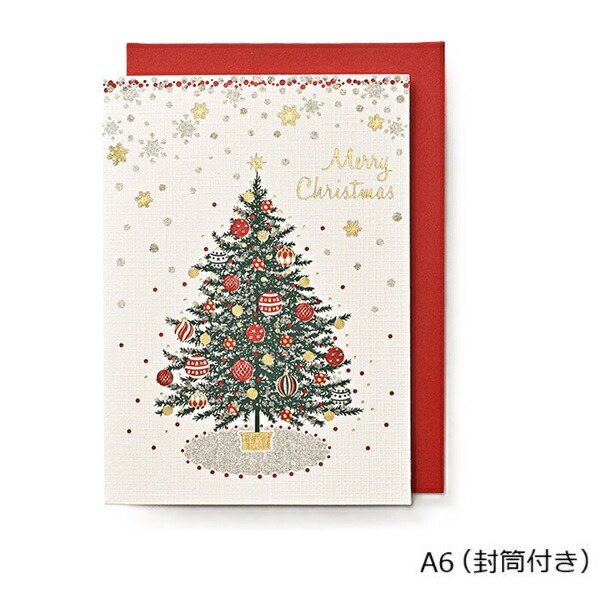 楽天市場】クリスマスカード ベーシック GX-4419 ラメ・中紙付き