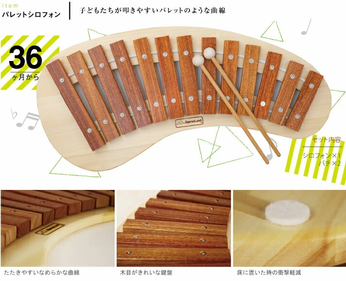 楽天市場】ボーネルンド パレットシロフォン ｜おさかなシロフォン