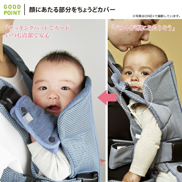 楽天市場】ベビービョルン 抱っこ紐 ハーモニー・カドル・ONE KAIに