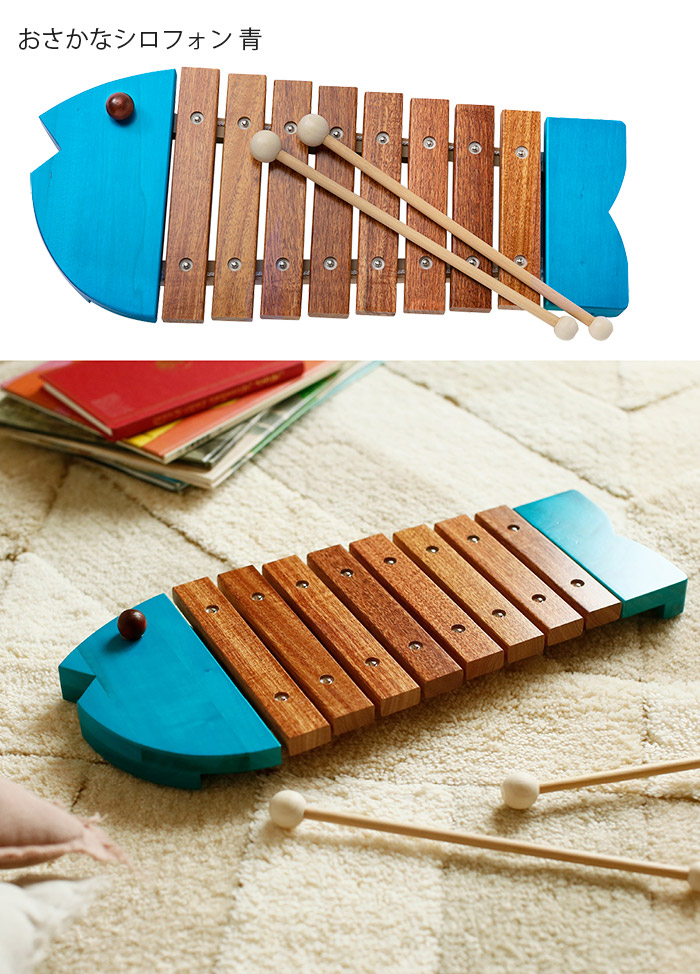 楽天市場】【ラッピング・熨斗無料】正規品 おさかなシロフォン 黄・青