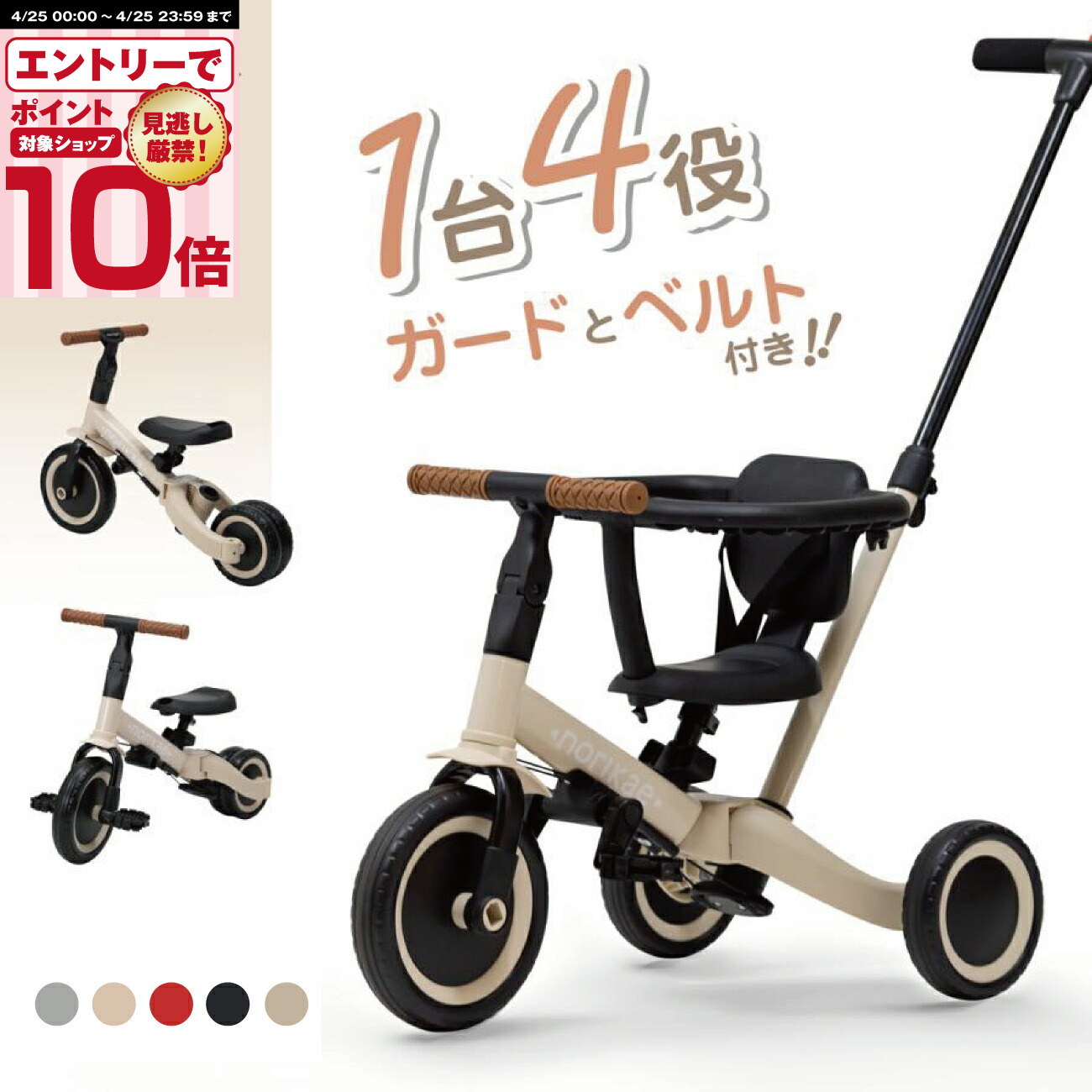 楽天市場】のりかえ三輪車GX ガード押し棒付き ヤトミ 腰ベルト付き