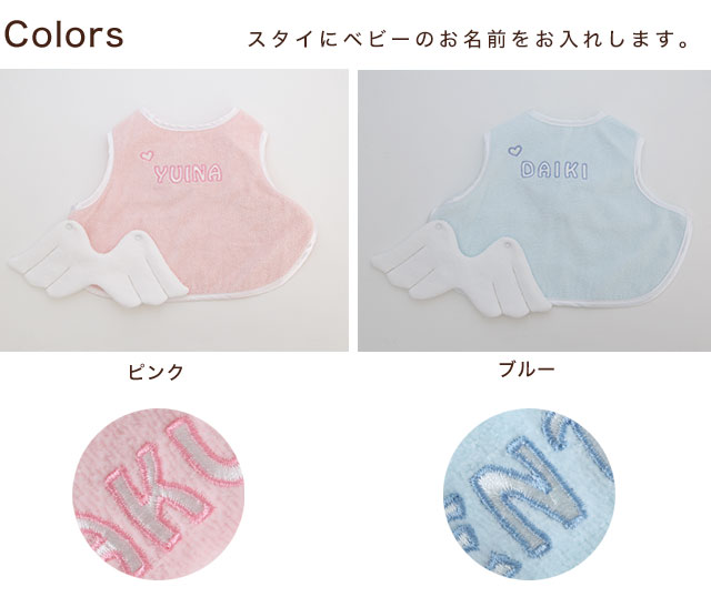 楽天市場】天使の羽がついたお名前入り『Naming天使のスタイ（単品