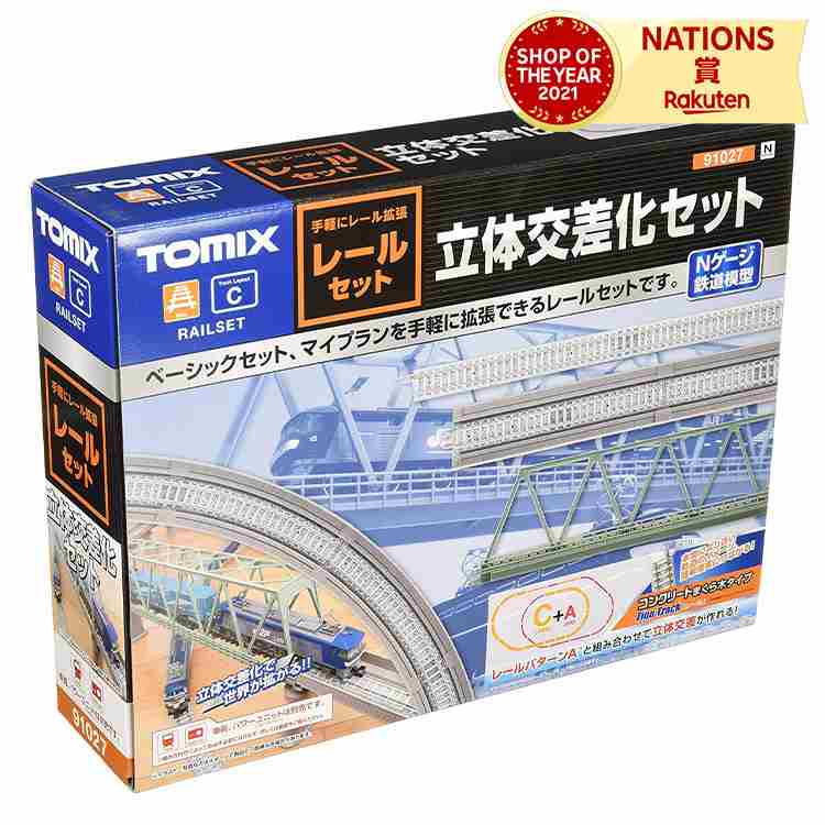 楽天市場】TOMIX Nゲージ レールセット 立体交差化セット Cパターン