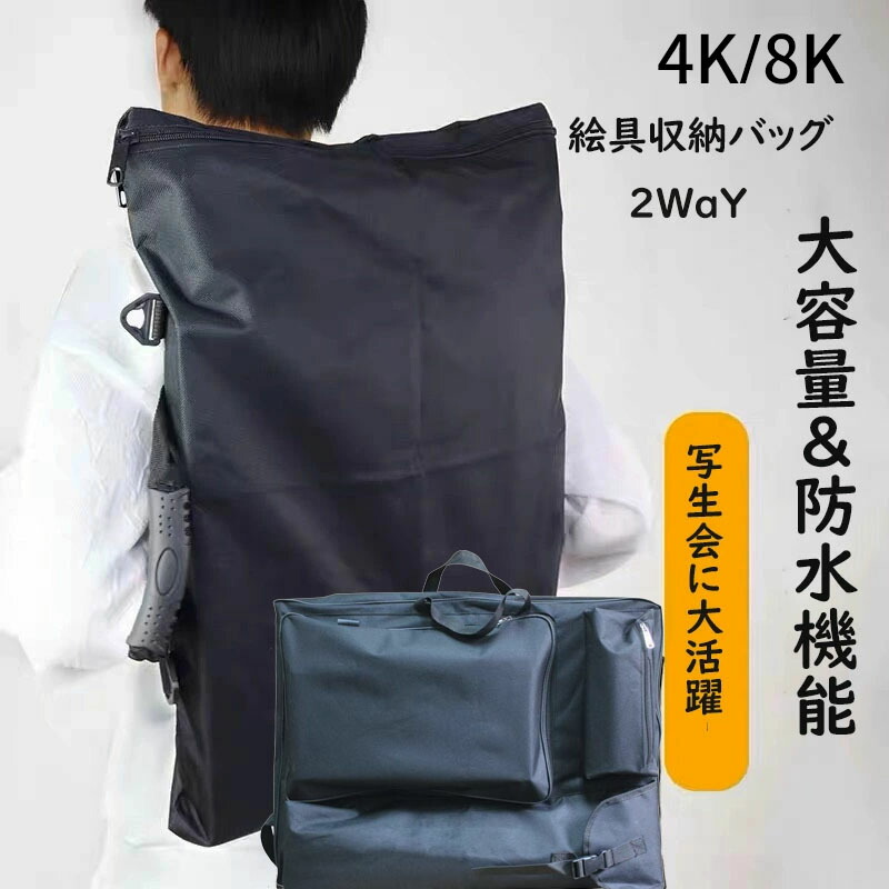 楽天市場】【お買い物マラソン ポイント最大10倍UP】画材バッグ 小学生