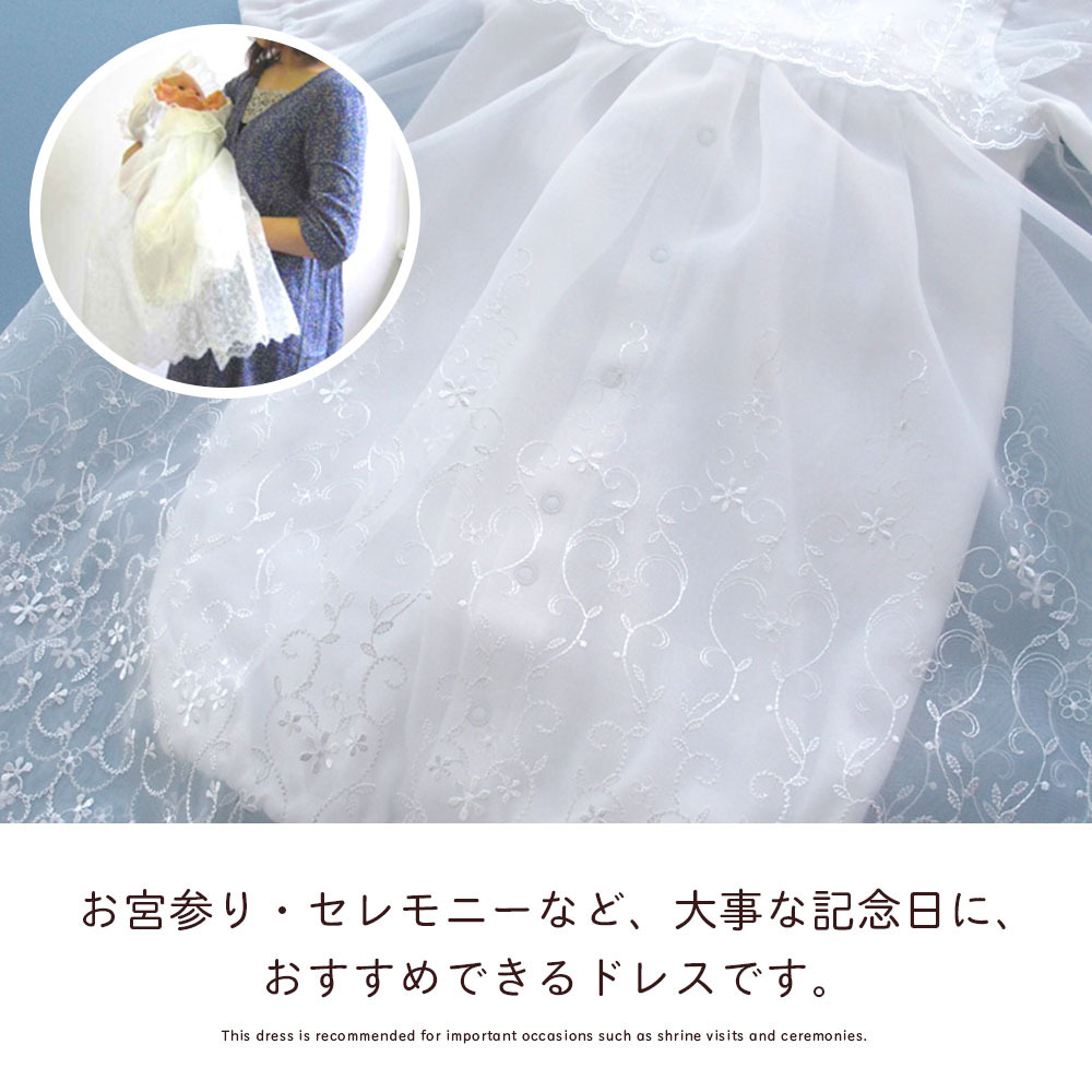 楽天市場】【日本製】新生児 セレモニー ベビードレス 赤ちゃん 夏物