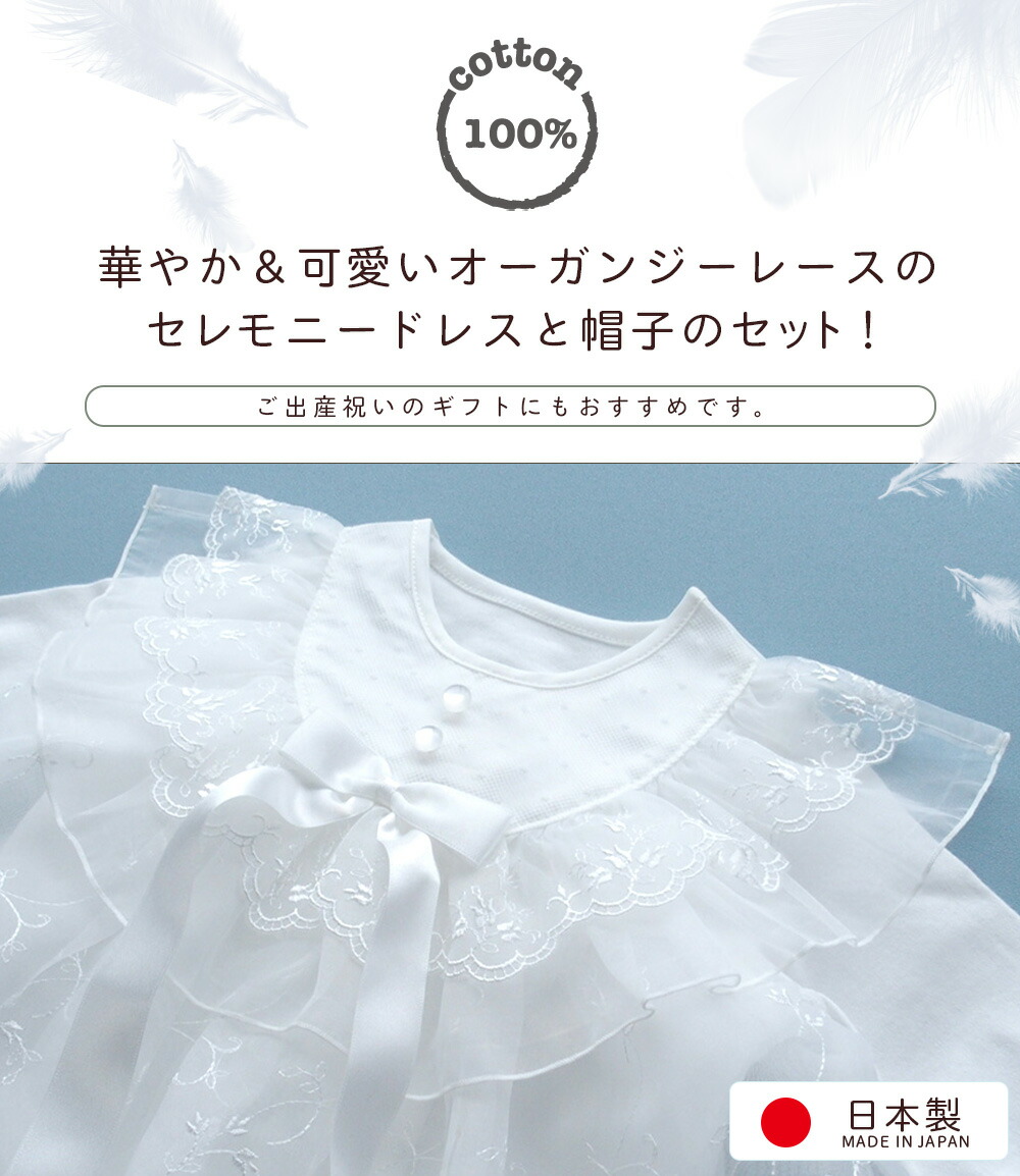 楽天市場】【日本製】夏物 お宮参り 産着 ワンピース セレモニードレス