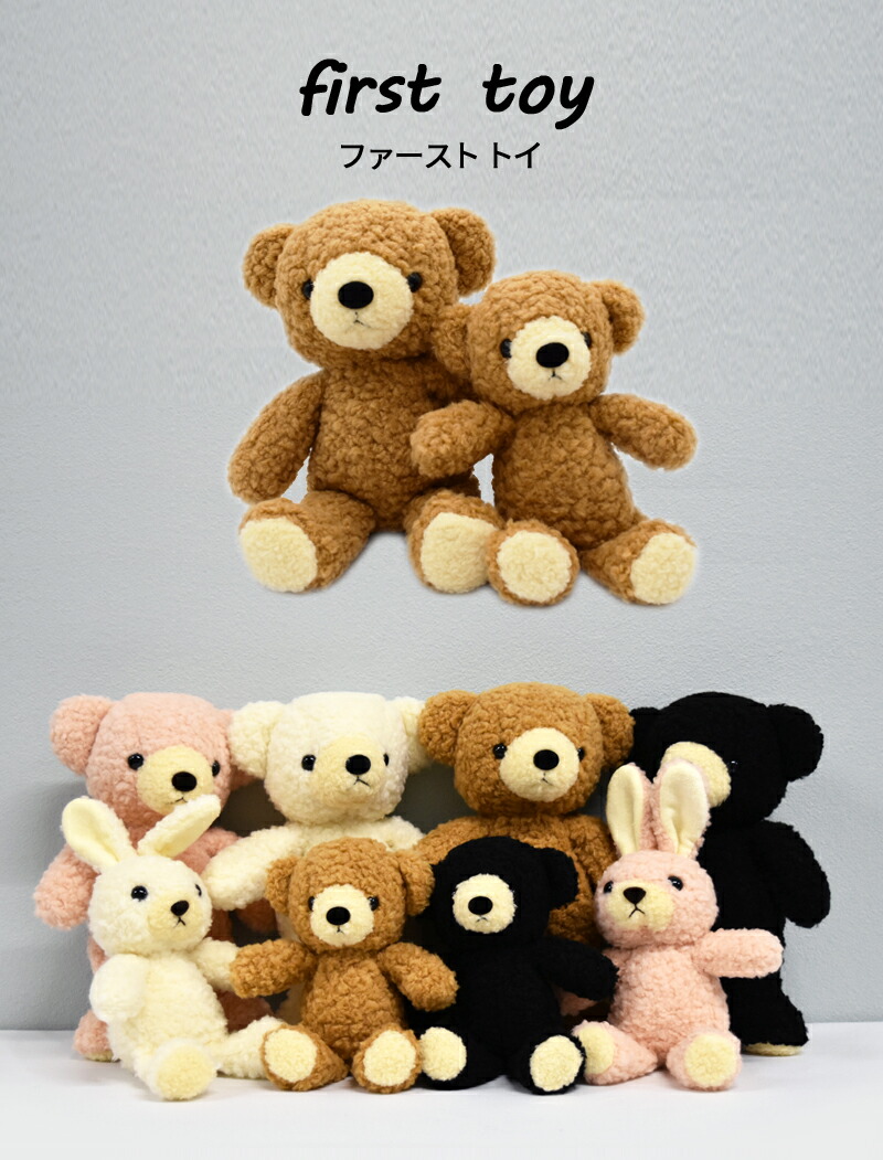 楽天市場】【日本製ぬいぐるみ】 懐かしの ぬいぐるみ 最高の手触り