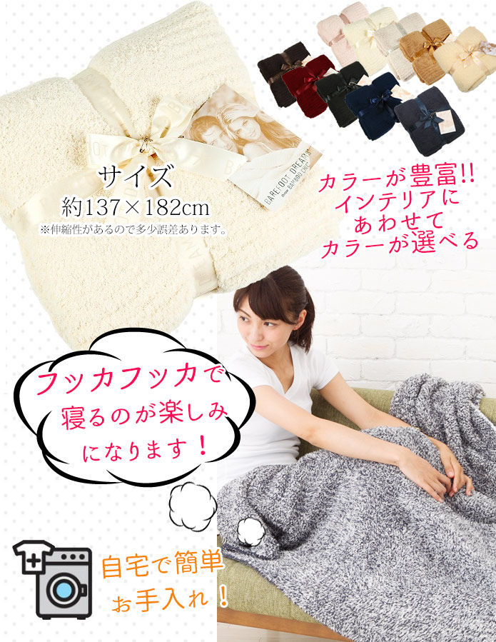 楽天市場】ベアフットドリームス Barefoot Dreams ブランケット #503