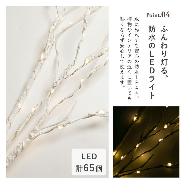 楽天市場】ブランチツリー クリスマスツリー 白樺 ブランチ LEDツリー