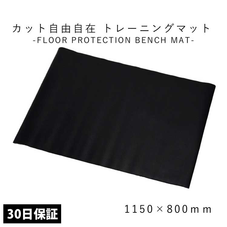 楽天市場】ベンチマット トレーニングマット ヨガマット エクササイズ