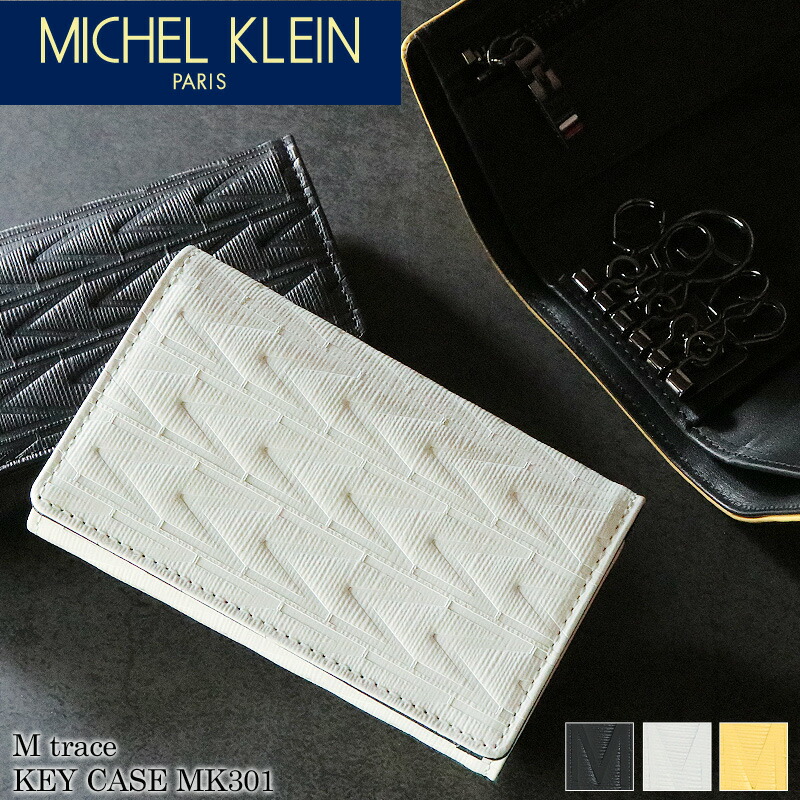 楽天市場】ミッシェルクラン キーケース ブランド メンズ MICHEL KLEIN