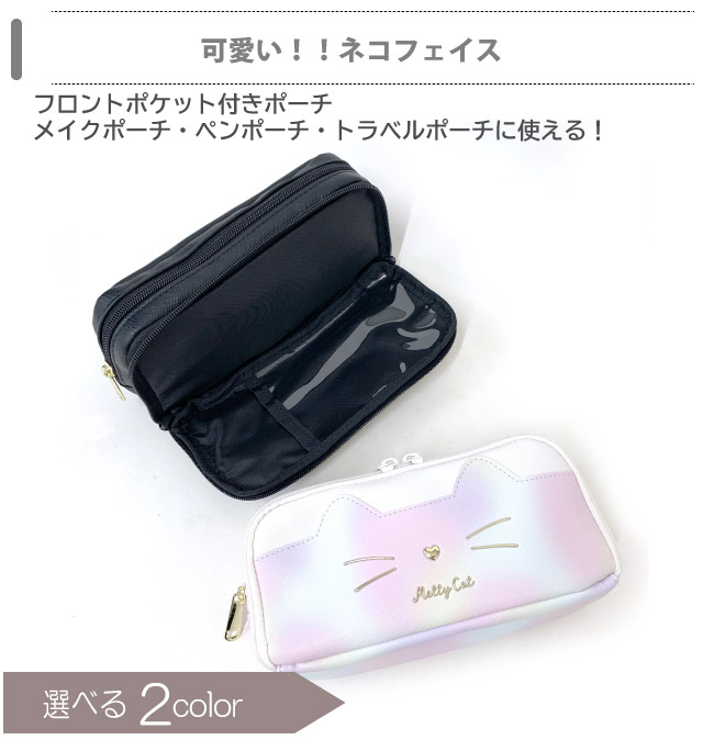 楽天市場】ペンケース 子供 anilet キャットフェイス WFポーチ hbk-432