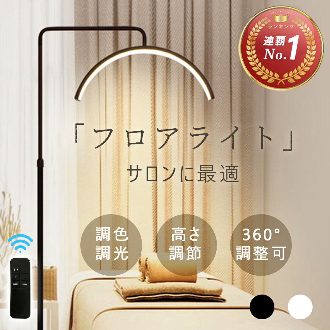 楽天市場】【ランキング1位連覇】 ハーフムーンライト 23インチ LED