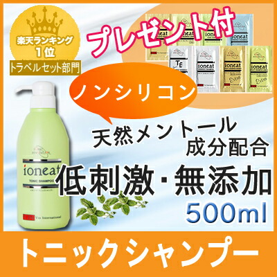 イオニート シャンプー」の人気商品一覧 | 安い商品を通販サイトから