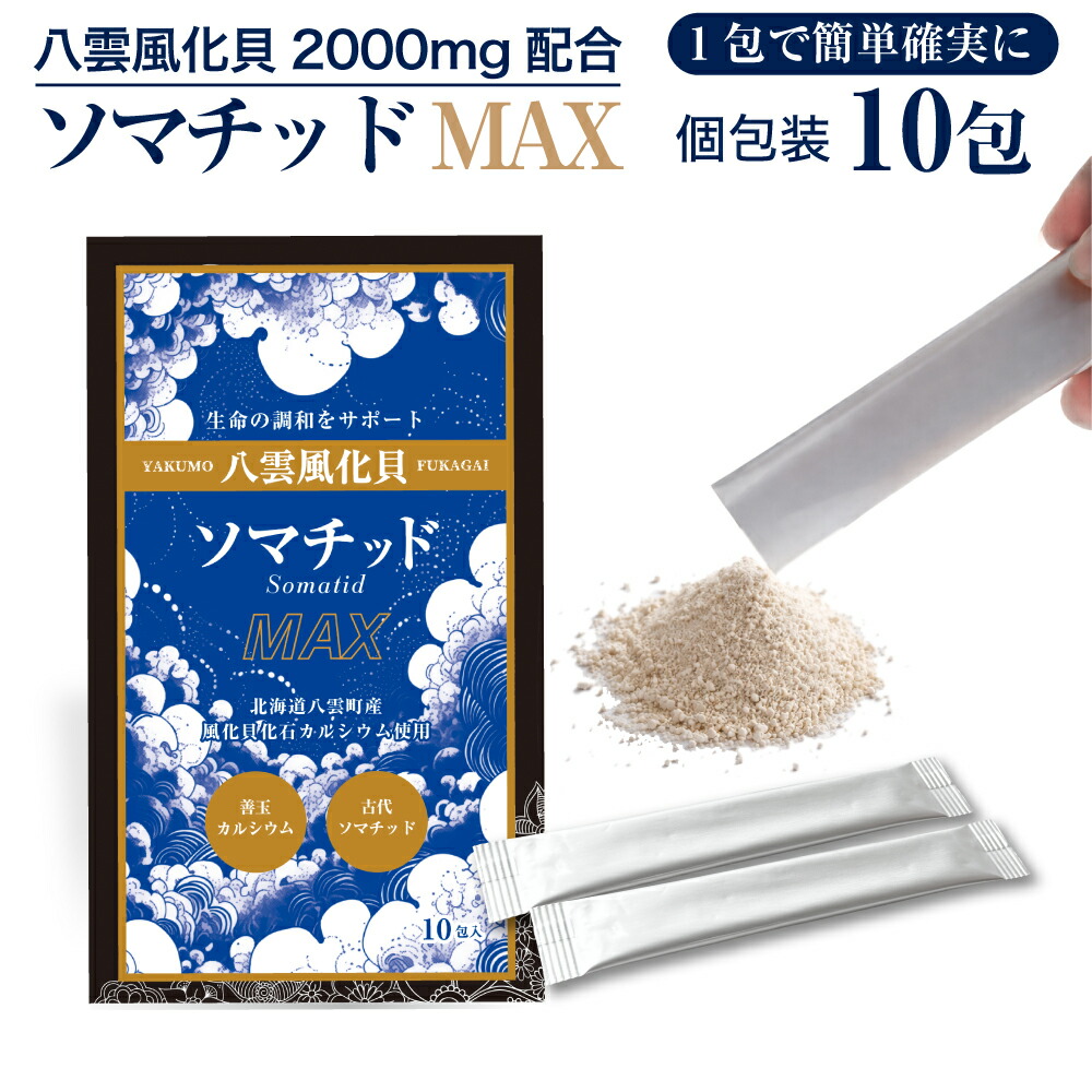 楽天市場】ソマチッドの通販