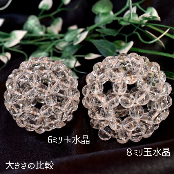 楽天市場】フラーレン 水晶 6ミリ水晶 高品質 AAA バッキーボール