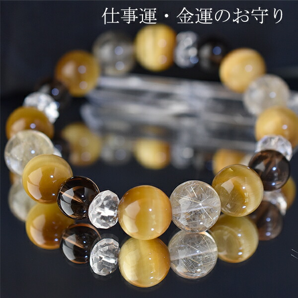 楽天市場】仕事運 金運 ブレスレット 内周約17センチ ゴールデン