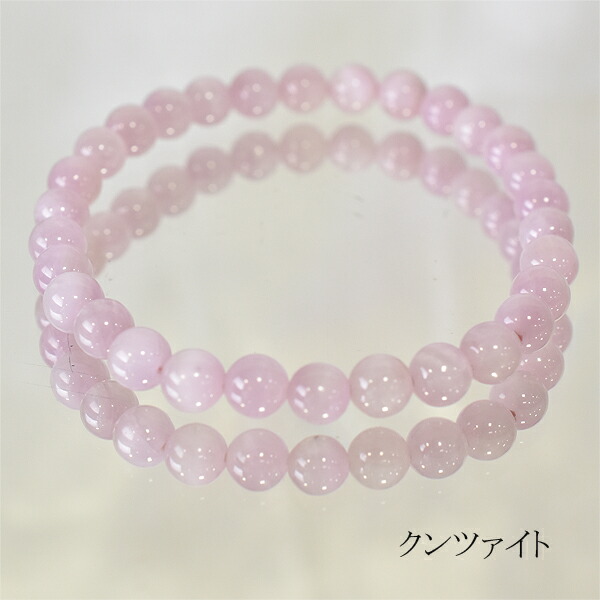 楽天市場】クンツァイト 6ミリブレスレット 内周約16センチ 天然石