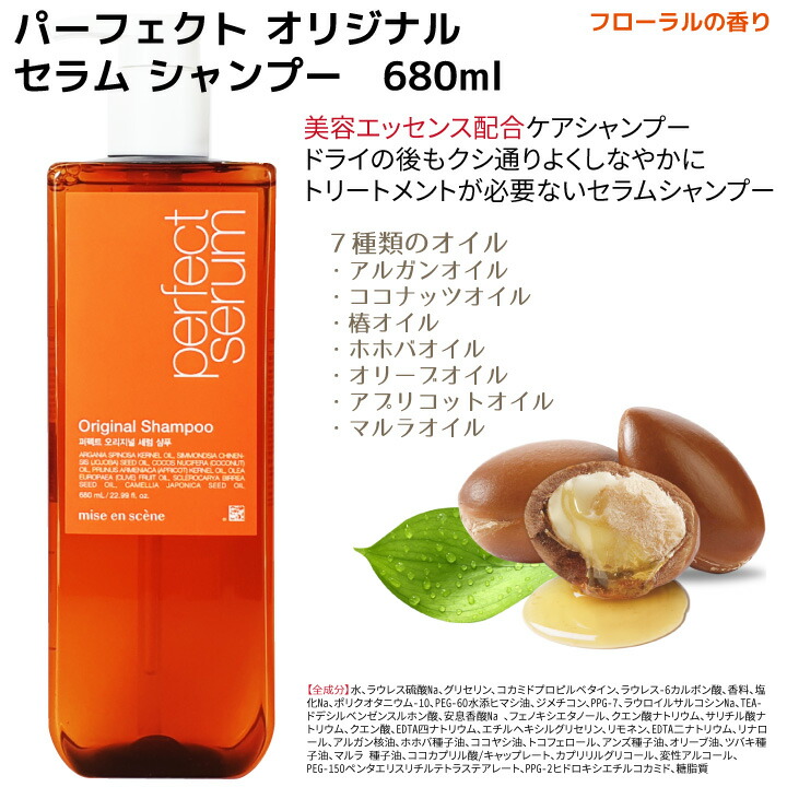 楽天市場】【3点セット】 パーフェクト セラム シャンプー