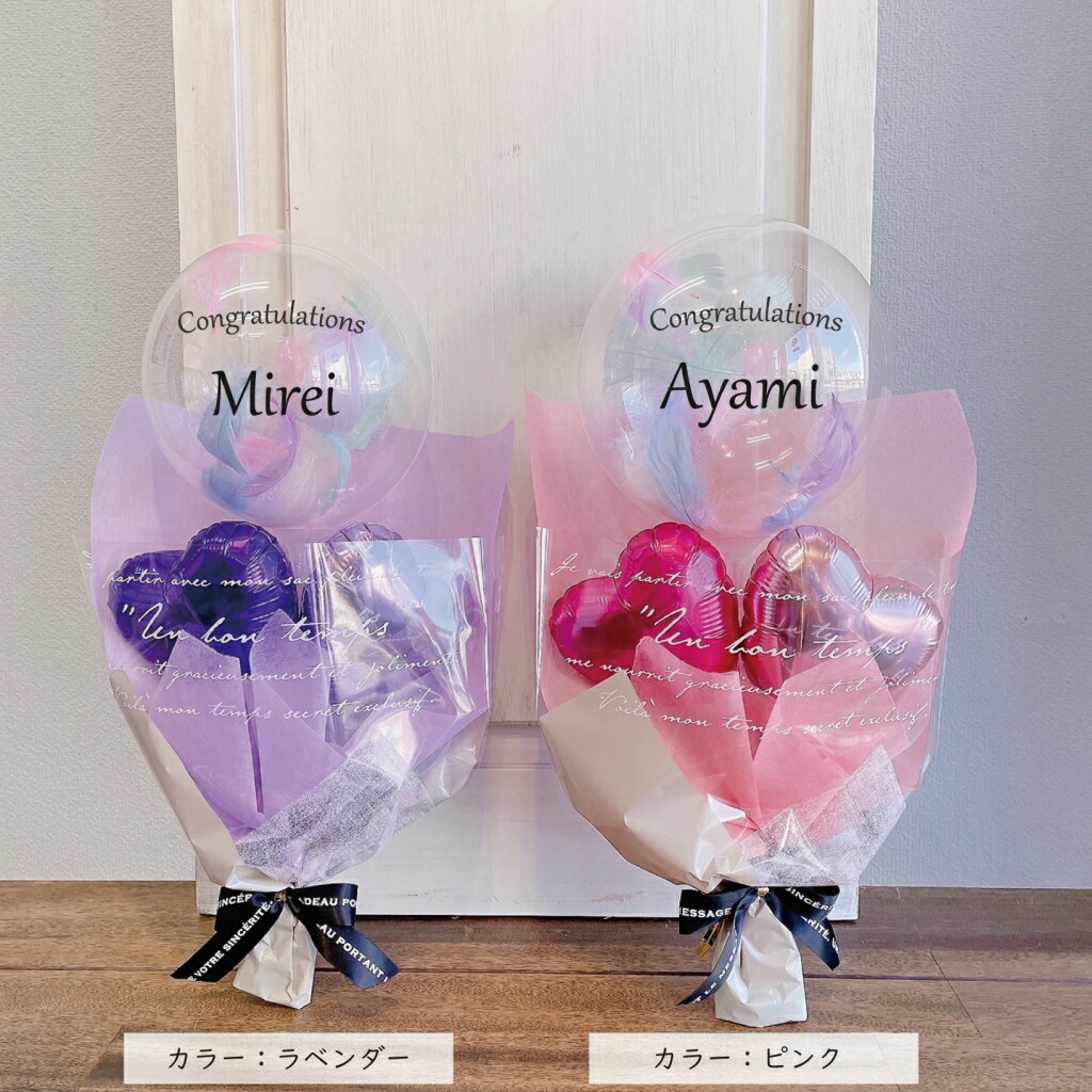 楽天市場】花束 バルーン 名入れ 卒業祝い フェザー ブーケ M 入学祝い