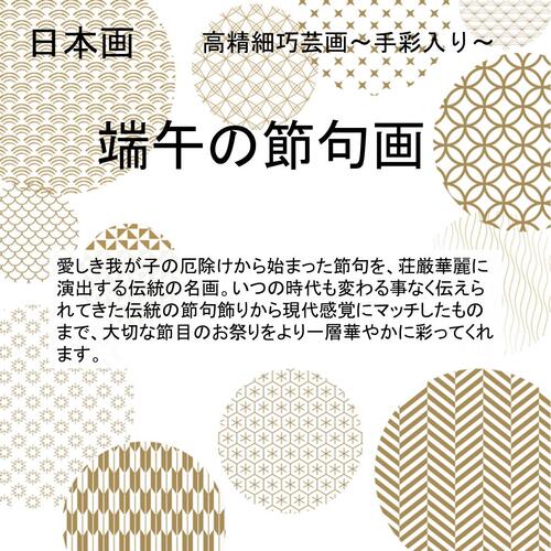 楽天市場】子ども日 端午の節句 額入アート ＜J4-H001 馬上武者＞ F4