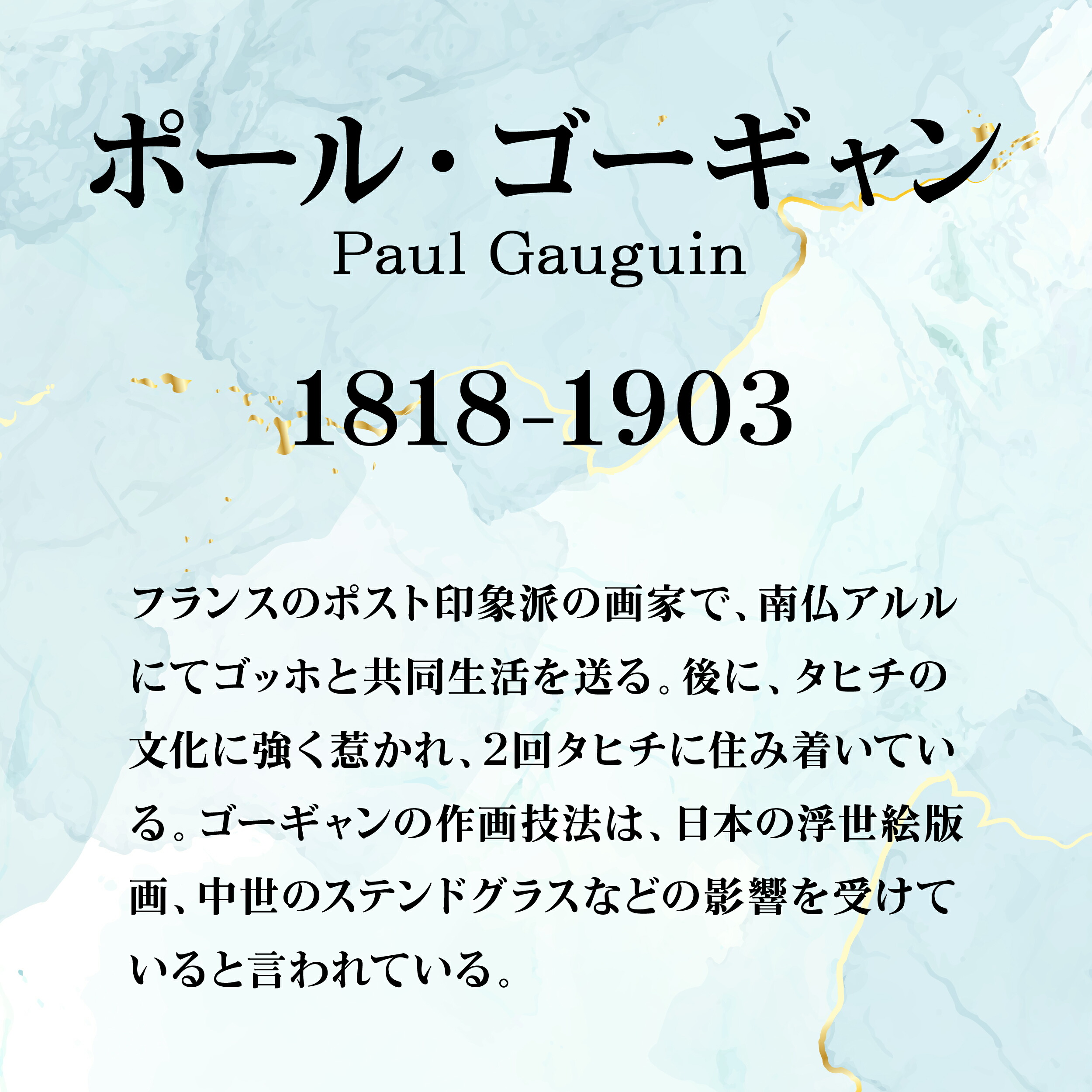 楽天市場】有名 画家 ゴーギャン 「 タヒチの山 」J1-146 ポール