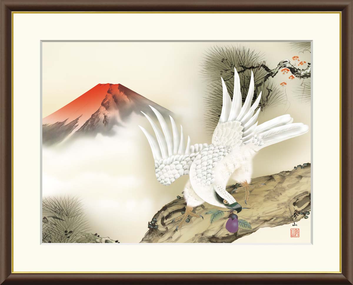 楽天市場】絵画 日本画 額入りアート 「一富士二鷹三茄子」 J4-E003 F8