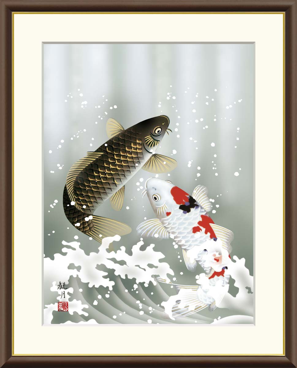 楽天市場】子ども日 端午の節句 額入アート ＜J4-H010 夫婦滝昇鯉＞ F4