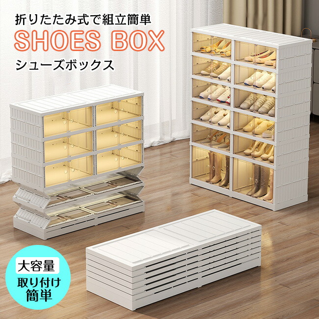 楽天市場】シューズボックス 前開き 中身が見える クリア 4足 6足 8足