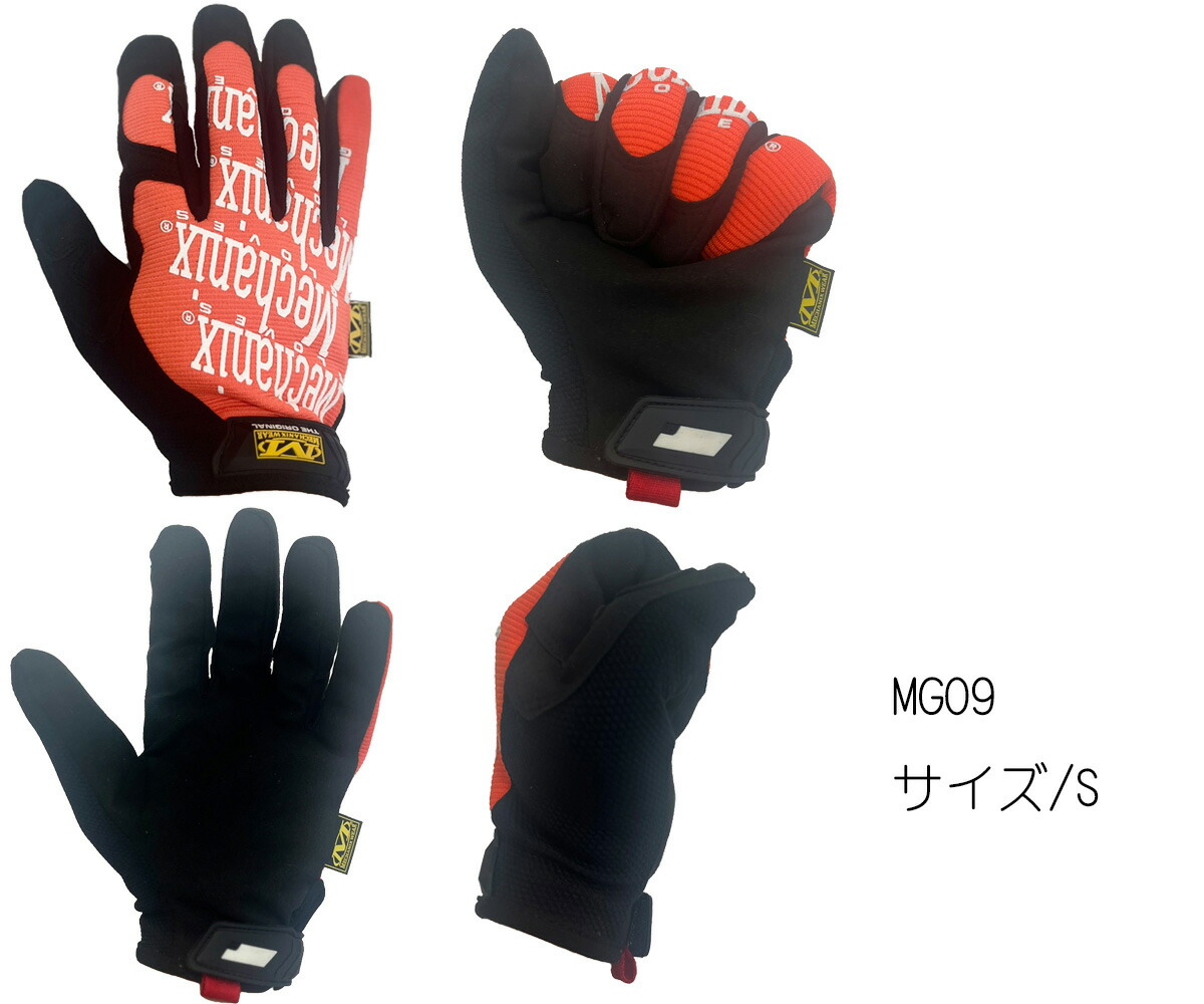 楽天市場】メカニクスウェア Mechanix Wear 作業用手袋 オリジナル MG