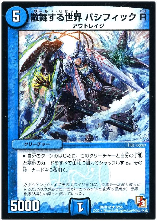 楽天市場】デュエルマスターズ パシフィックチャンピオン（ホビー）の通販