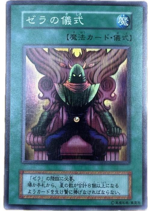 楽天市場】ゼラのの通販