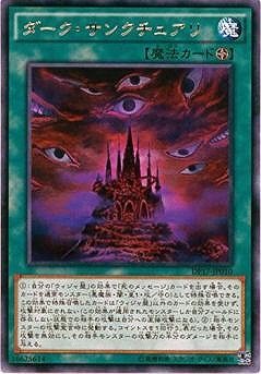 楽天市場】遊戯王 デビルズサンクチュアリの通販