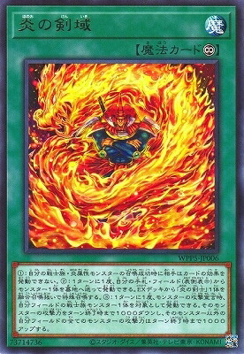 楽天市場】トレトク 炎の剣士 ウルトラの通販