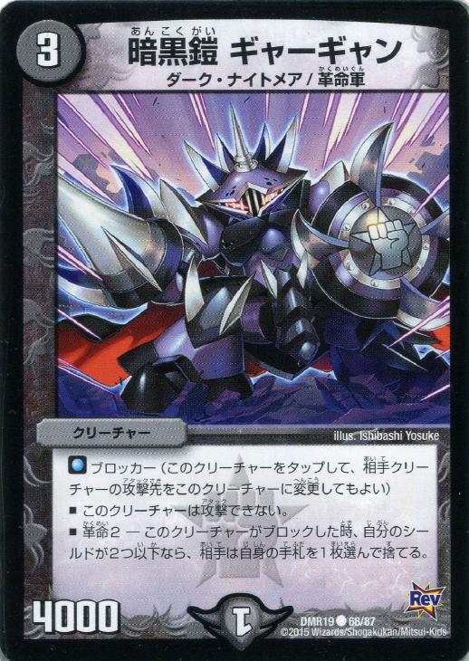 楽天市場】デュエマ 幽具ギャンの通販