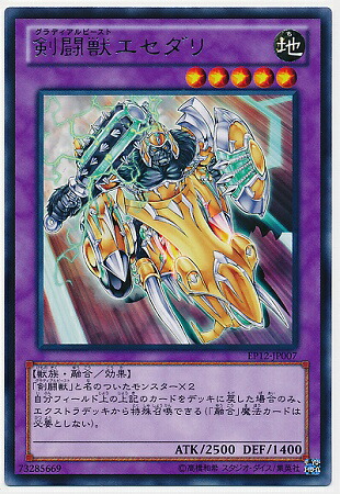 楽天市場】剣闘獣エクイテの通販