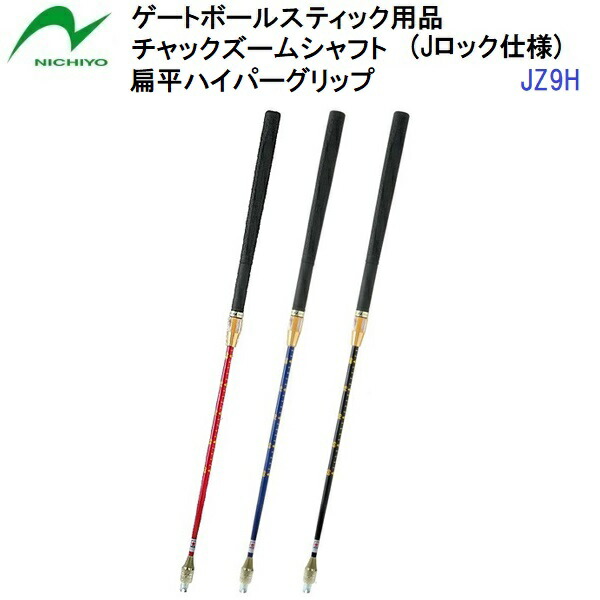 楽天市場】ゲートボール（カラーワインレッド）（レクリエーション