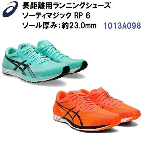 楽天市場】セール アシックス (1013A098) ランニングシューズ ソーティ