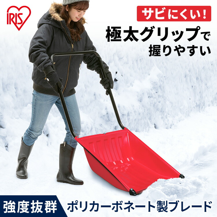 楽天市場】雪かき スコップ 除雪道具 スノーダンプ 除雪 雪かき ダンプ