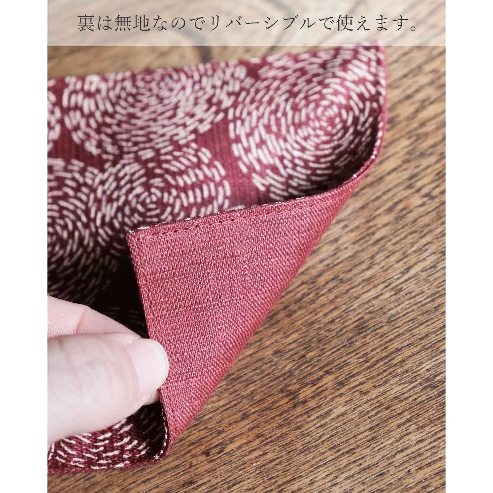 楽天市場】刺し子渦ティーマット 日本製 麻 布 紅白 かわいい お正月